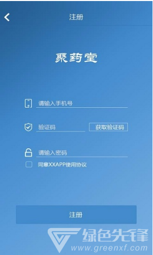聚药堂饮片