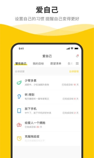 别等等app官网版