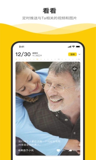 别等等app官网版