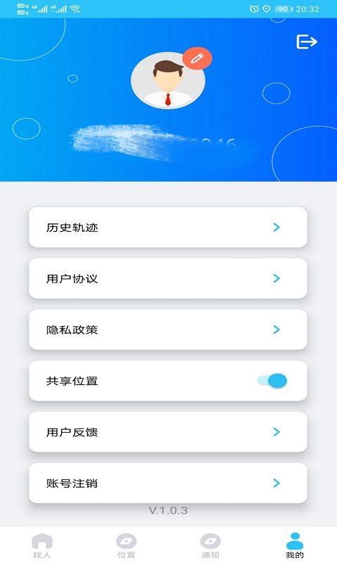 北都找人app官方版