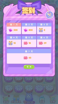 守卫甜品镇