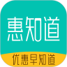 惠知道app手机版
