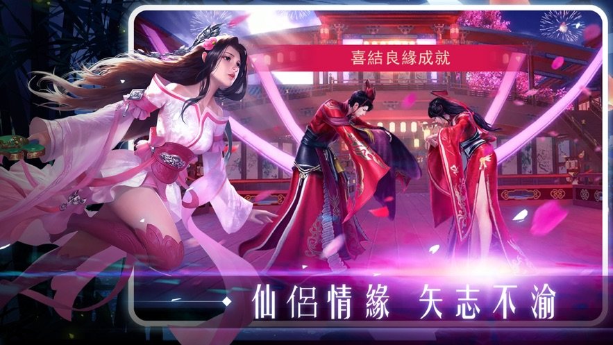 御剑天空城手游