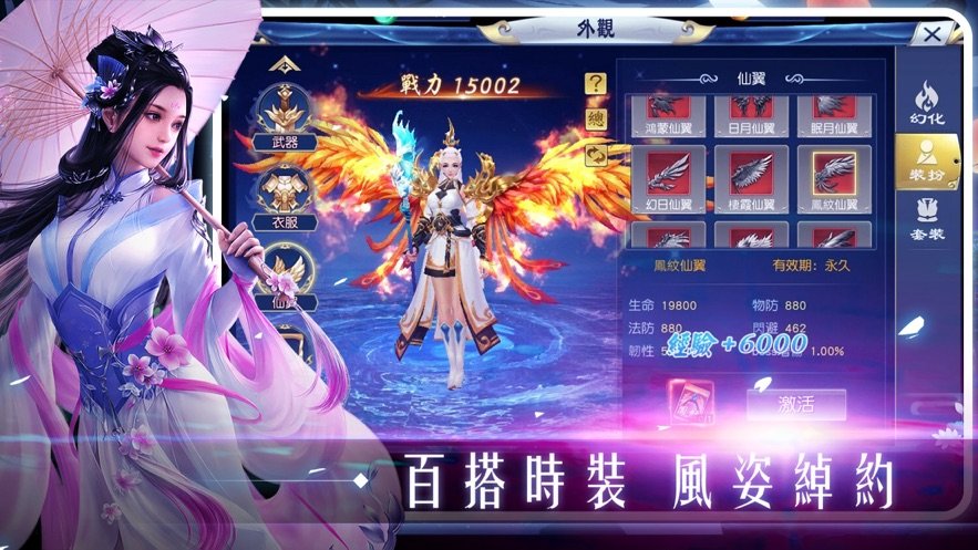 御剑天空城手游