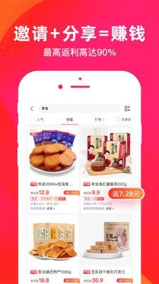 邻家小惠app