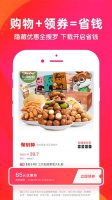 邻家小惠app