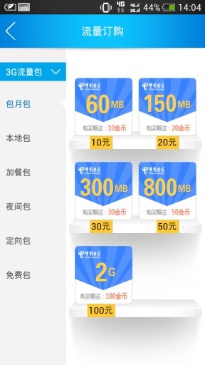 流流顺app最新版