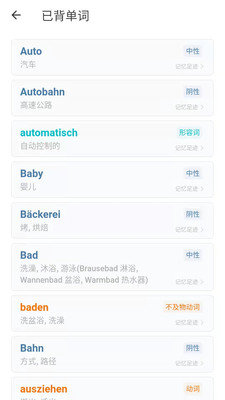 单词训练营app官方版