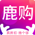 鹿购app官方版