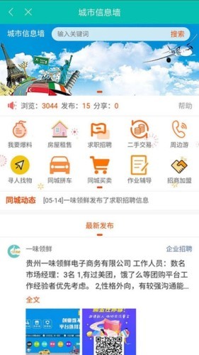飚惠生活官方版