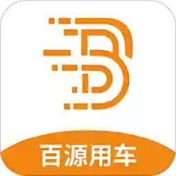 百源用车司机端app