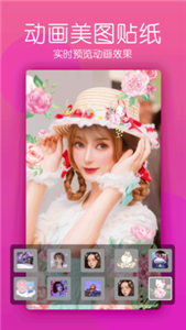 美颜轻相机安卓版