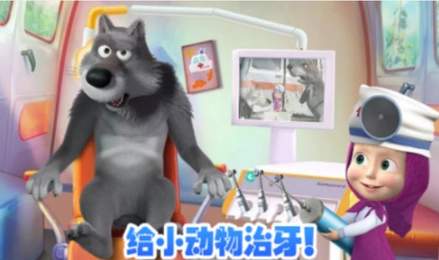 玛莎与熊牙医诊所完整版