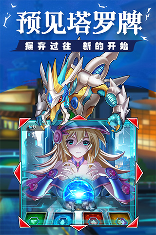 光明使者手游