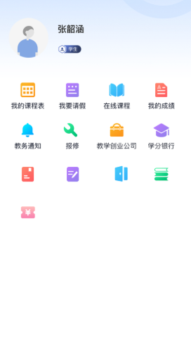 i尚云app官方版