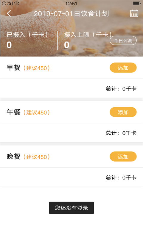 小易菜记app