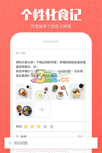 食货官方版最新版截图3