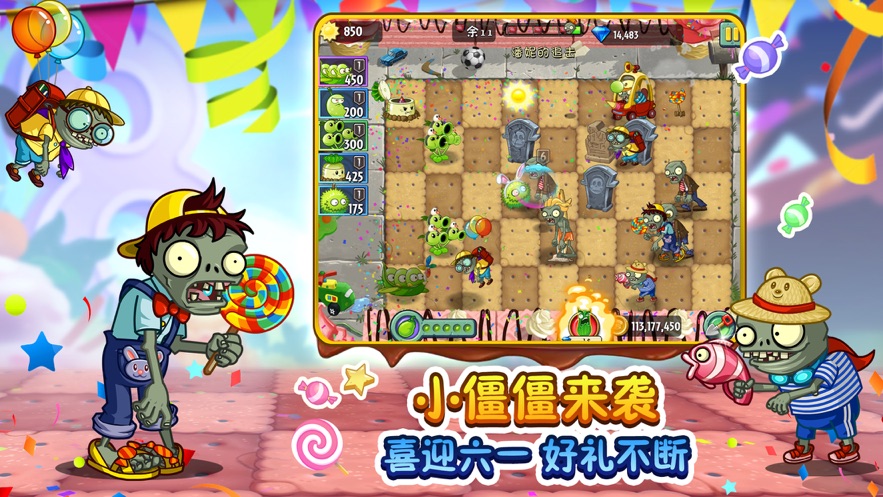 PVZ2国际版8.0.3版截图2