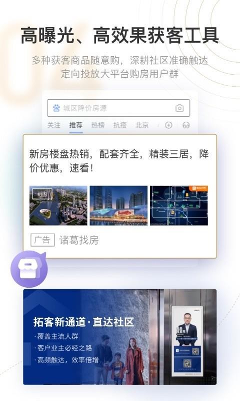 新房云门店截图2