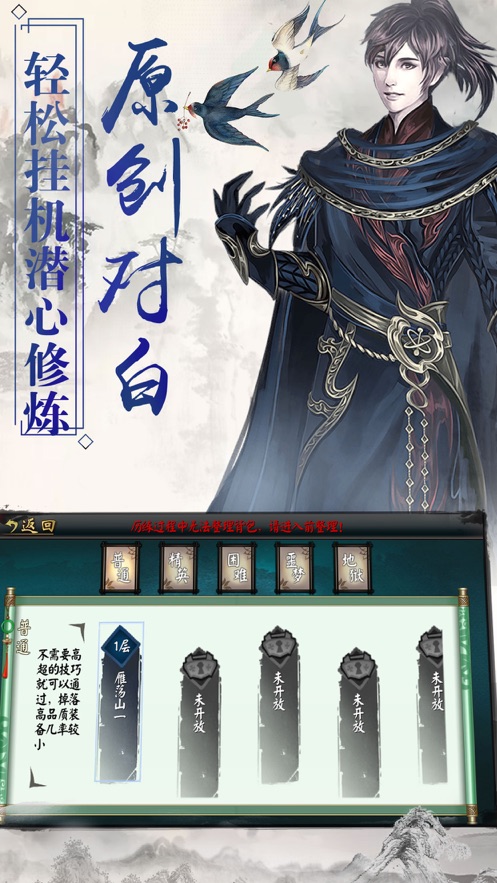 山海御兽师官方版