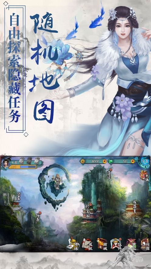 山海御兽师官方版截图2