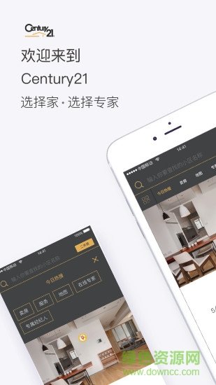 宁波立得房产app