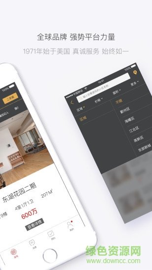 宁波立得房产app