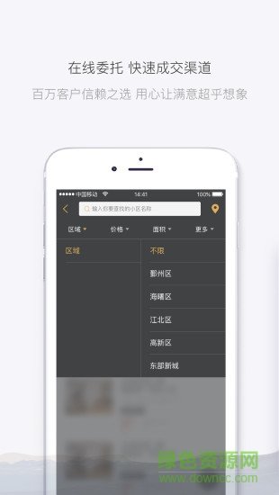 宁波立得房产app