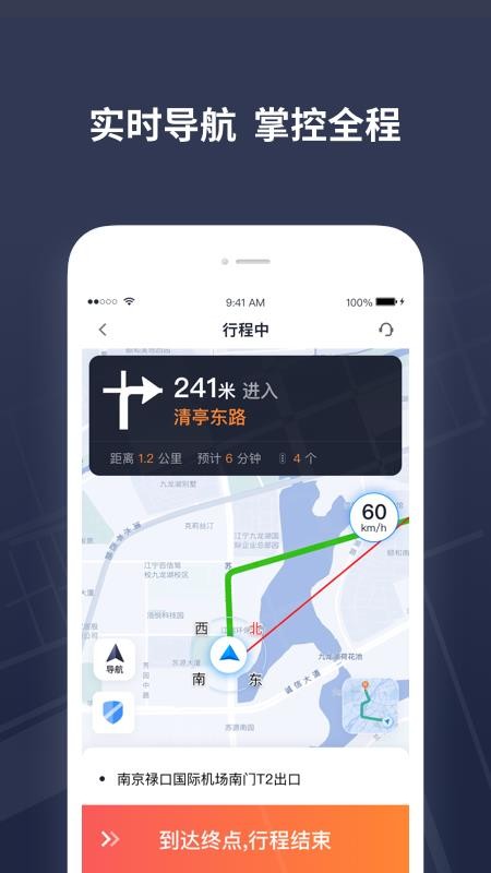 T3出租车司机截图3