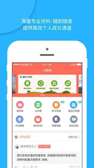 感控工作间官方版图1