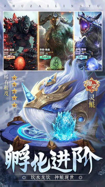 主宰灵域手游官方版九游版安装