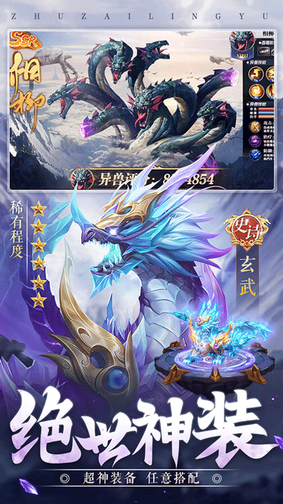 主宰灵域手游官方版九游版安装图3