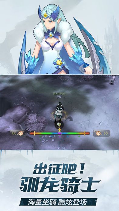 龙骑契约最新版图3