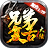 兄弟复古大陆安卓版