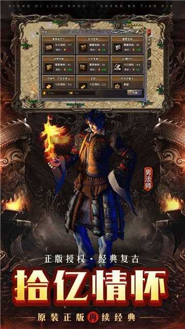 兄弟复古大陆安卓版