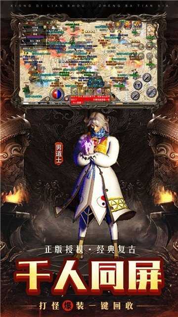 兄弟复古大陆安卓版