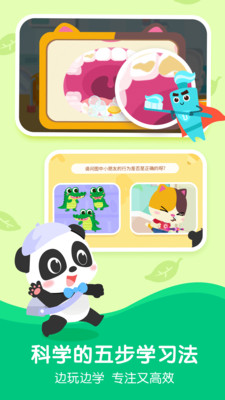 奇妙启蒙课图1