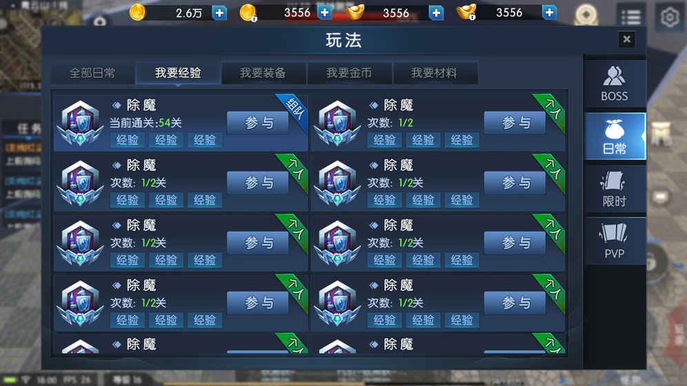 上古荣耀手游