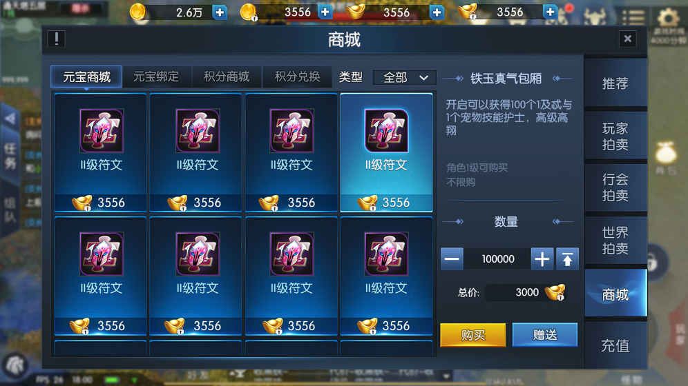 上古荣耀手游