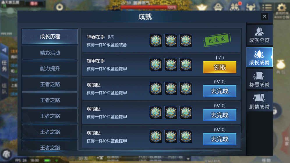 上古荣耀手游图3