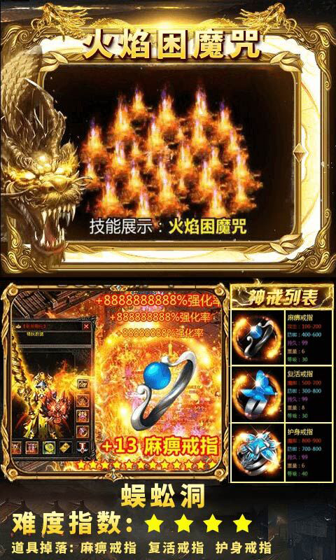 至尊征途手游