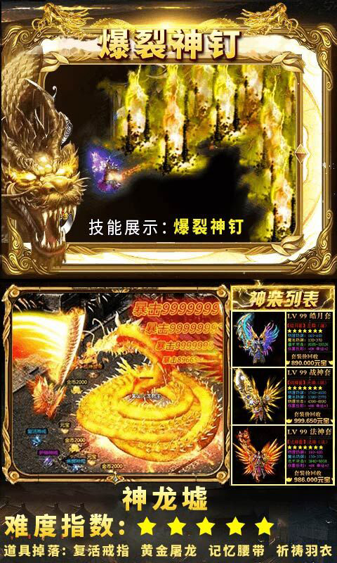 至尊征途手游