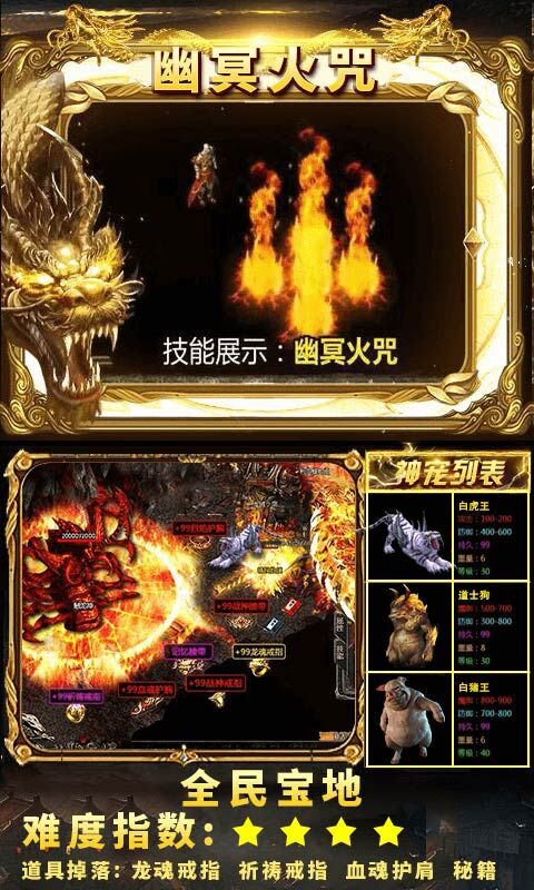 至尊征途手游
