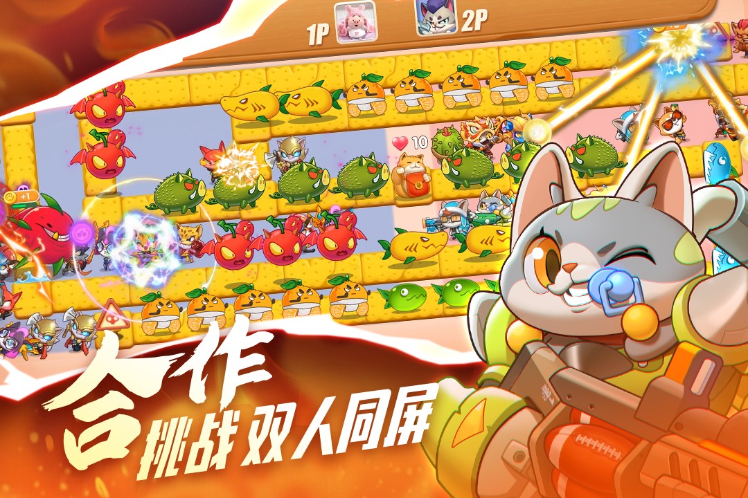 萌猫保卫战公测版图2