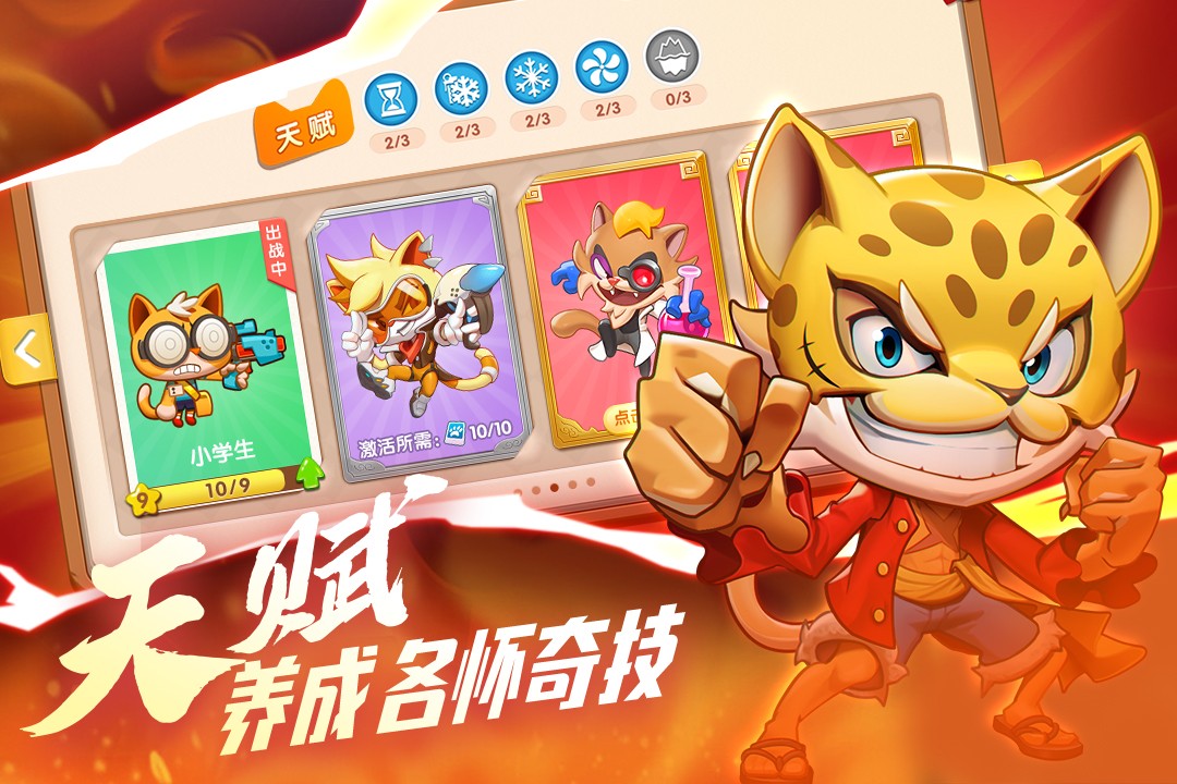 萌猫保卫战公测版图3