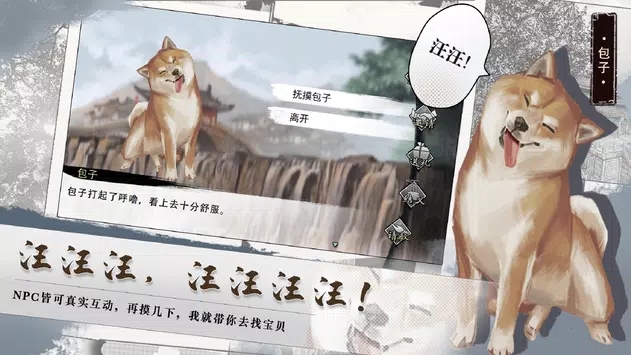 梦江湖手游