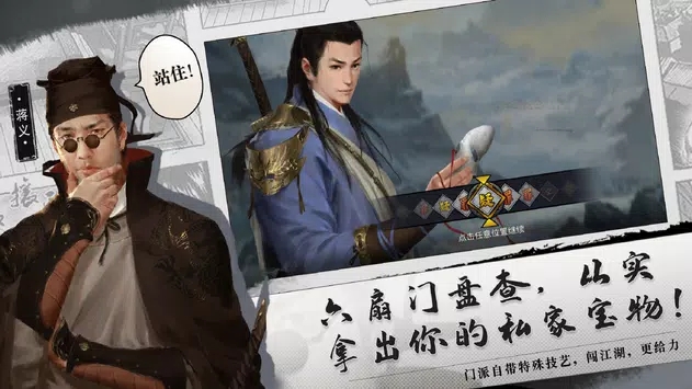 梦江湖手游