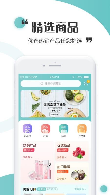 虫燕花软件app图3