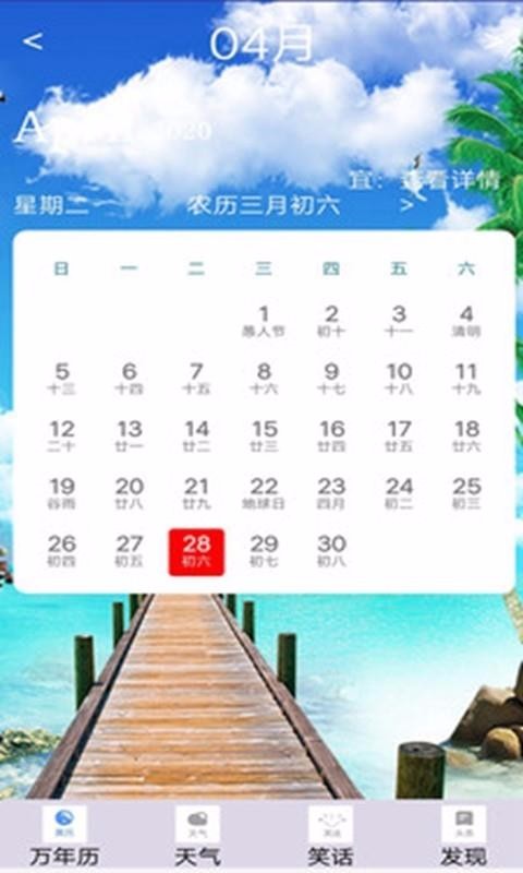 悬浮时间app图3