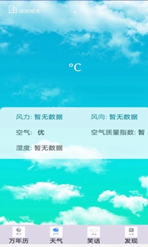 悬浮时间app图4